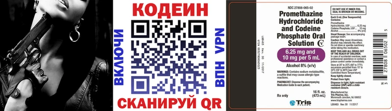Кодеин напиток Lean (лин)  что такое   Усть-Лабинск 