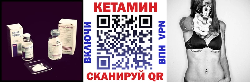 OMG зеркало  Усть-Лабинск  Кетамин VHQ  купить  
