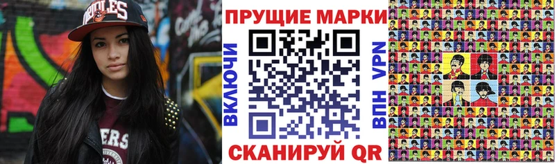 Марки N-bome 1500мкг  закладка  Усть-Лабинск 